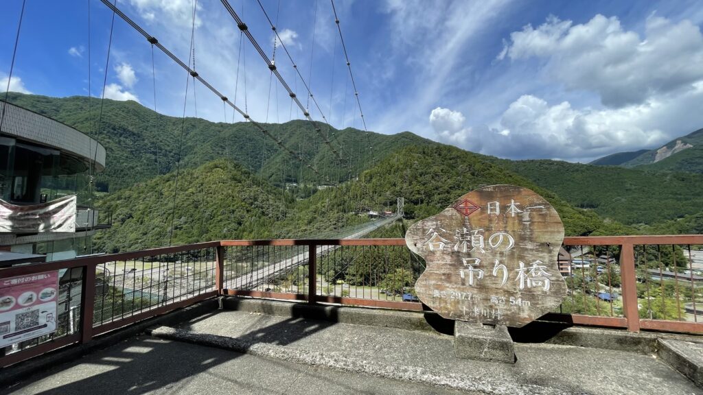 日本一長い生活用の吊り橋『谷瀬の吊り橋』